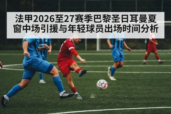 soccer midfield players